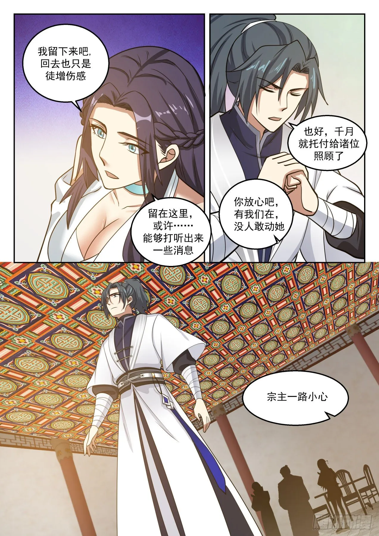 武炼巅峰漫画漫画,1369 一别数年5图