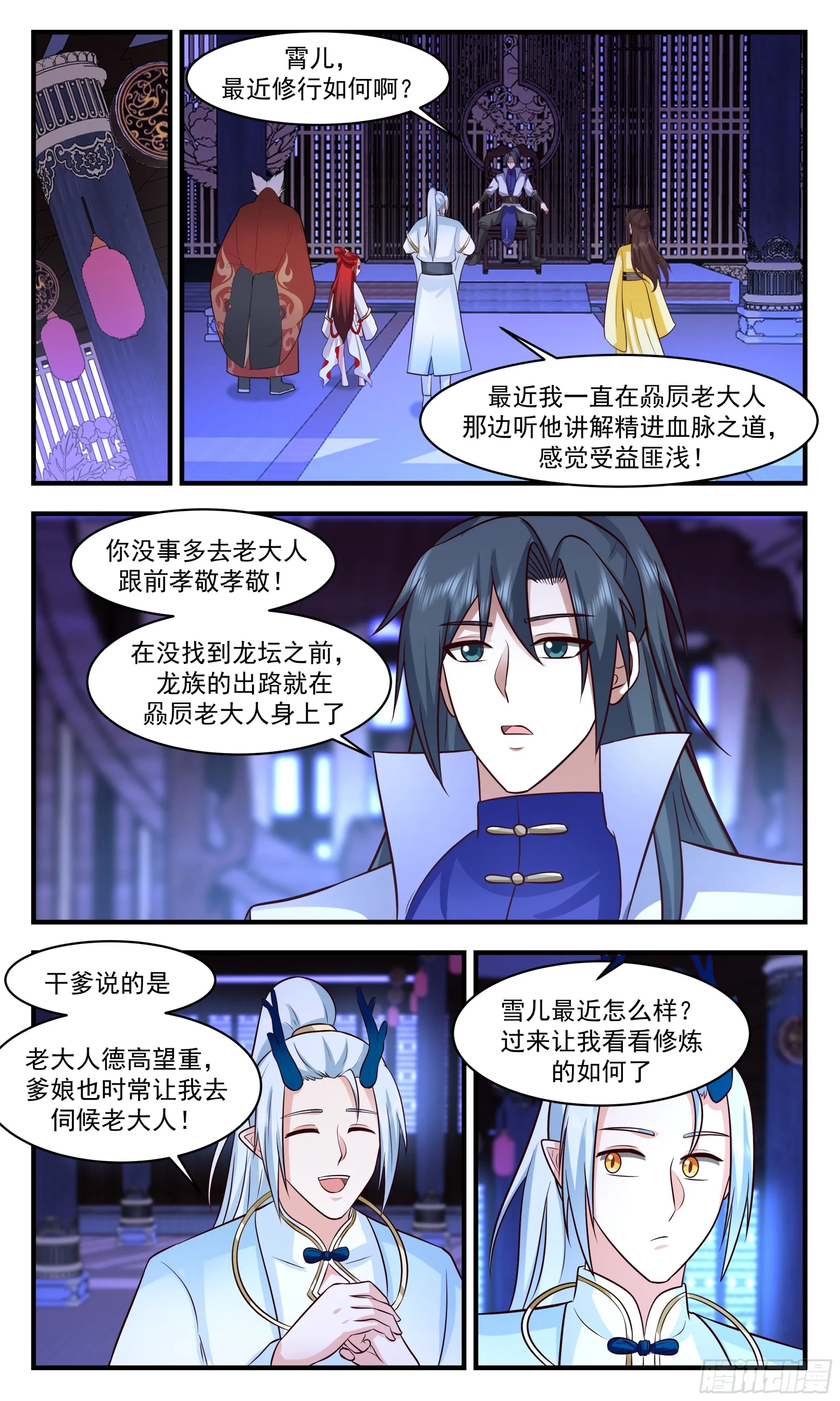 武炼巅峰免费听书完结漫画,2865 无尽鏖战篇-龙脉提升3图