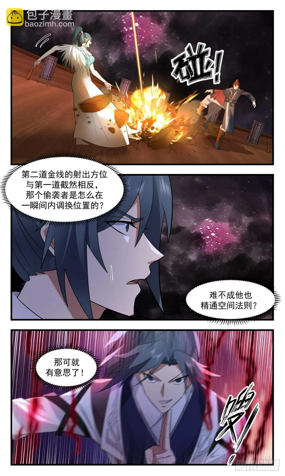 武炼巅峰漫画漫画,3085 墨之战场篇-抓到你了2图