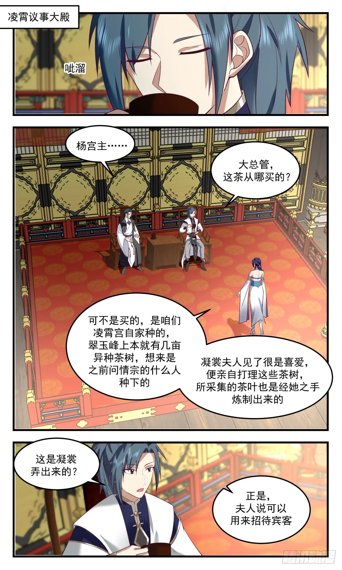 武炼巅峰漫画漫画,2479 人魔大战篇---一家之军2图