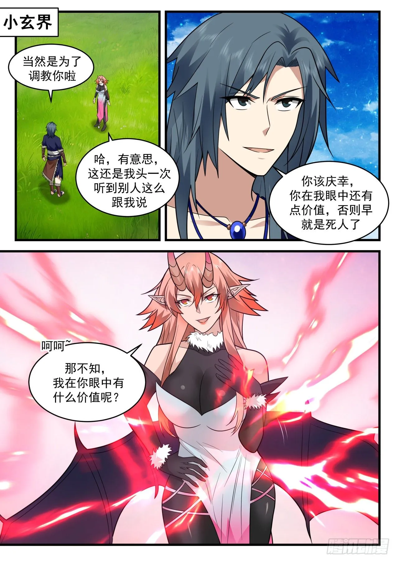 武炼巅峰漫画,2033 上古秘境篇-沙雅臣服2图