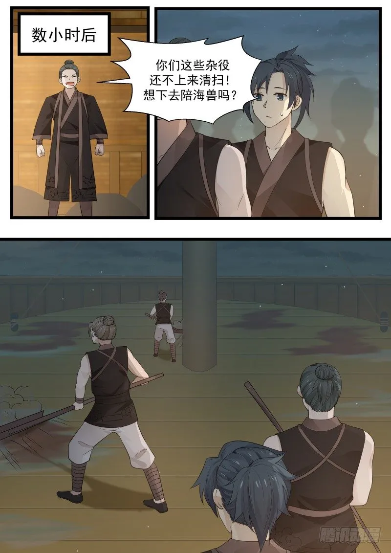 武炼巅峰漫画漫画,112 蟲群5图