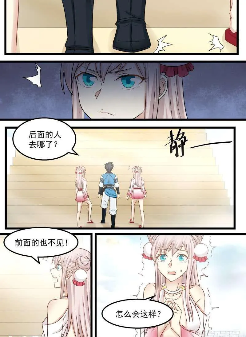 武炼巅峰动漫在线观看漫画,92 考验1图