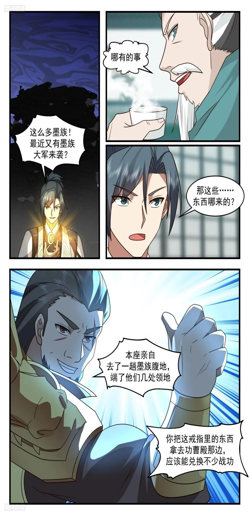 武炼巅峰漫画漫画,3106 墨之战场篇-玄妙之力3图