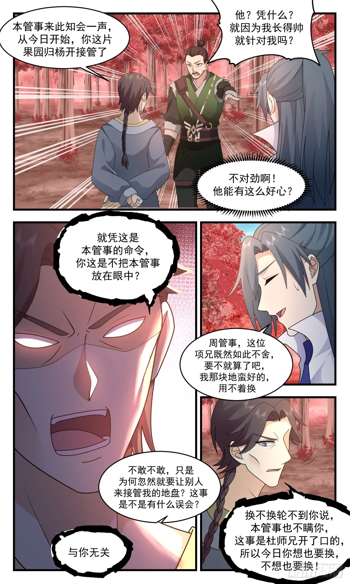 武炼巅峰动漫在线观看漫画,2594 火灵地篇-借刀杀人1图