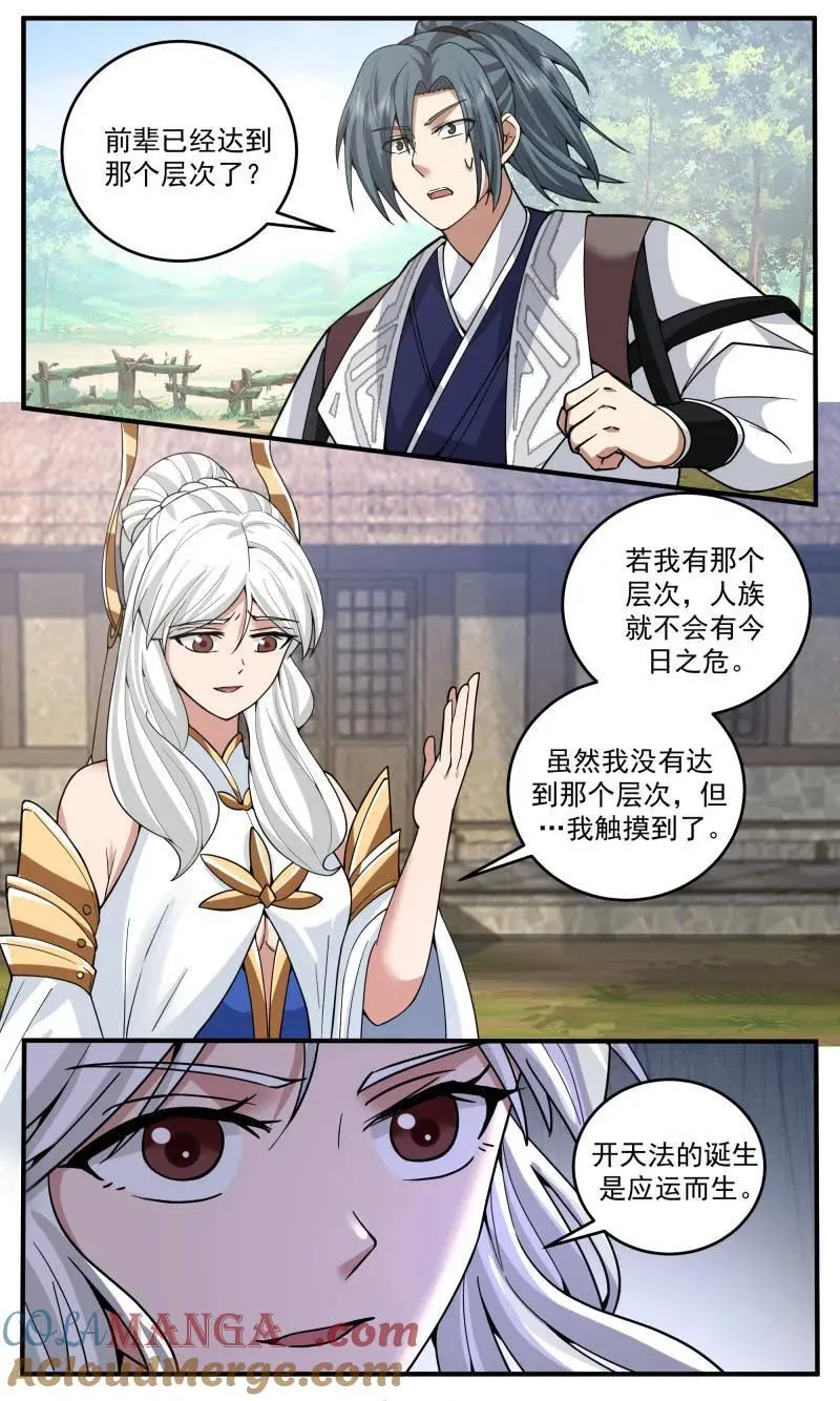 武炼巅峰漫画漫画,第3813话 世界终源篇-未能做到的事情4图