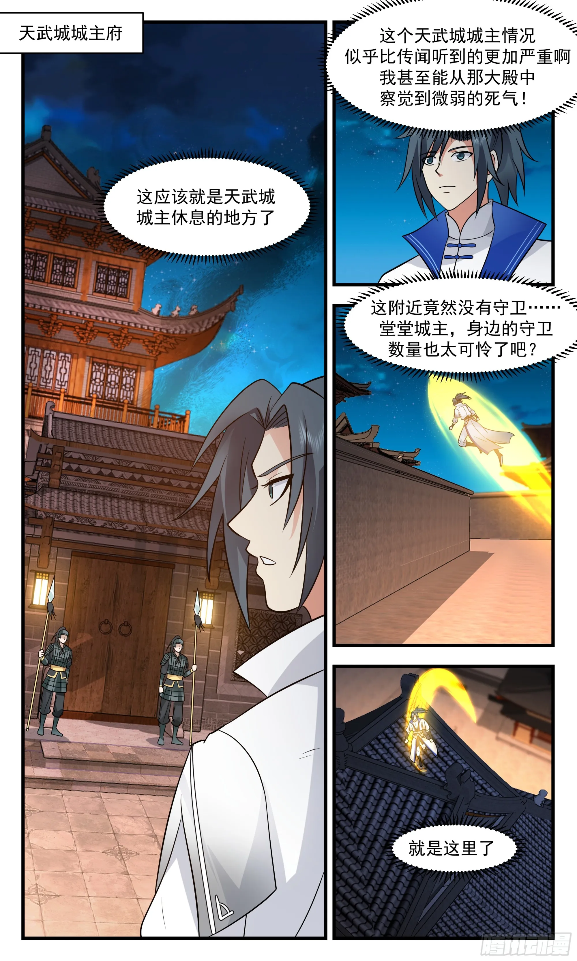 武炼巅峰动漫在线观看全集免费星辰影院漫画,2834 神兵界篇- 最毒妇人心3图