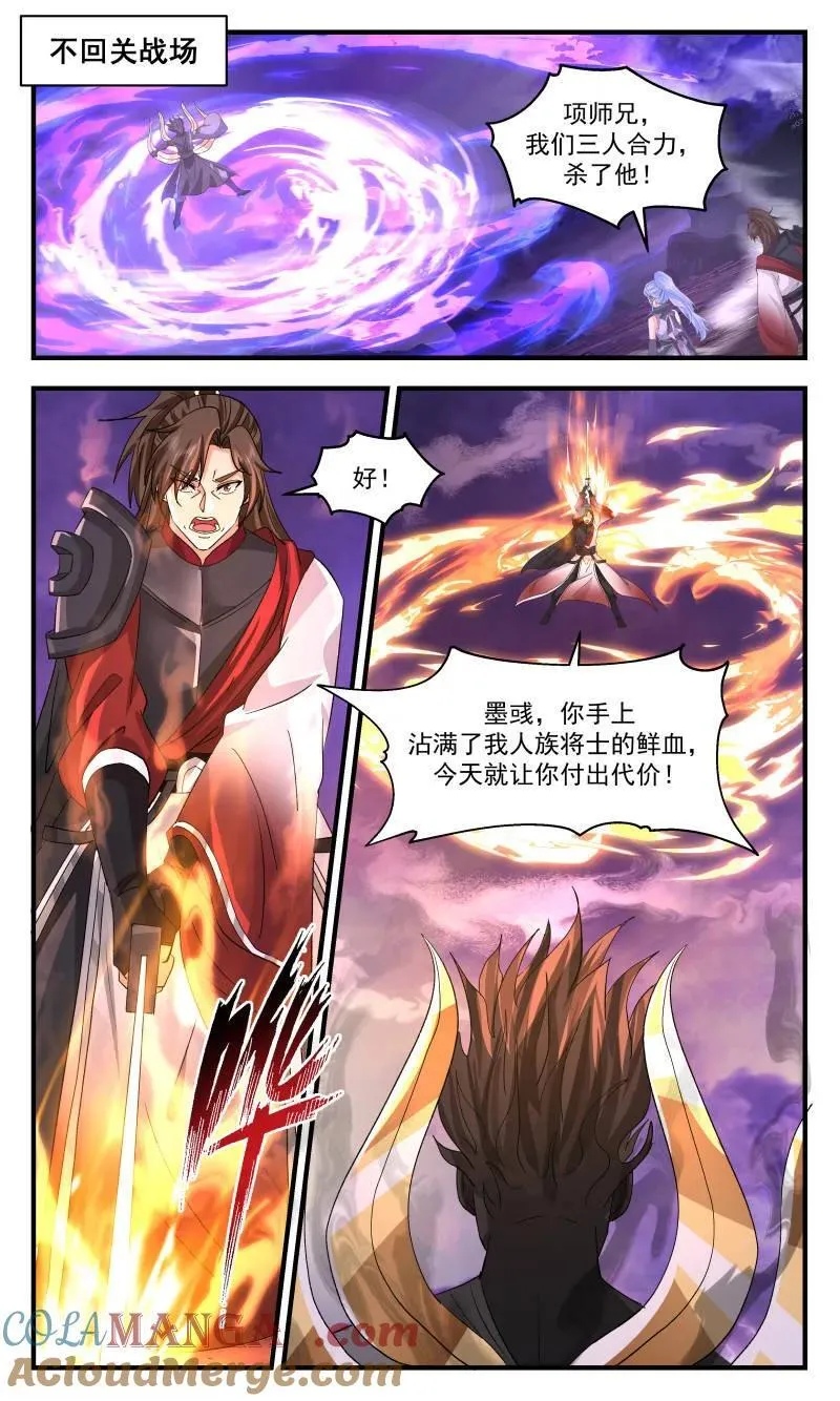 武炼巅峰动漫在线观看全集免费星辰影院漫画,第3728话 大决战篇-最后一位王主2图