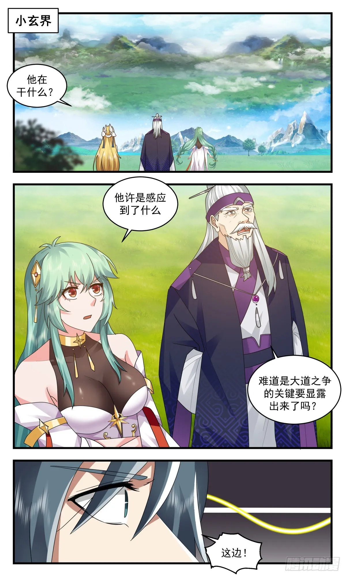 武炼巅峰漫画,2552 人魔大战篇---心不平，道不平3图