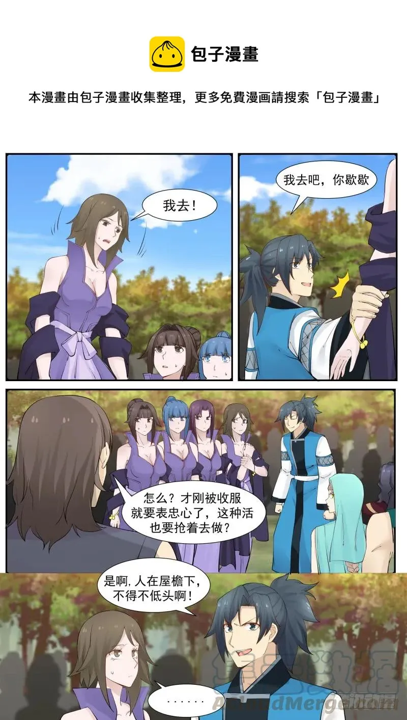 武炼巅峰动漫在线观看漫画,180 弃暗投明？5图