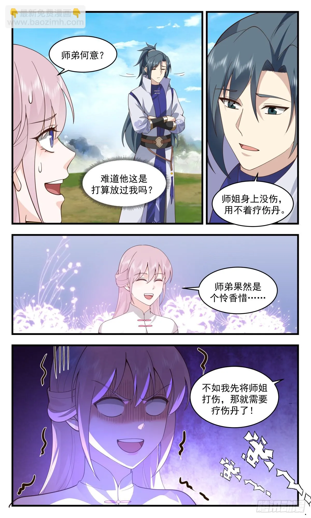 武炼巅峰漫画漫画,2959 墨族初现篇-自爆身份4图