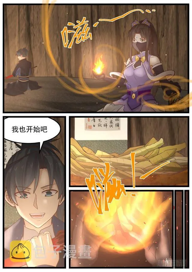 武炼巅峰动漫在线观看全集免费星辰影院漫画,132 洞府炼丹2图