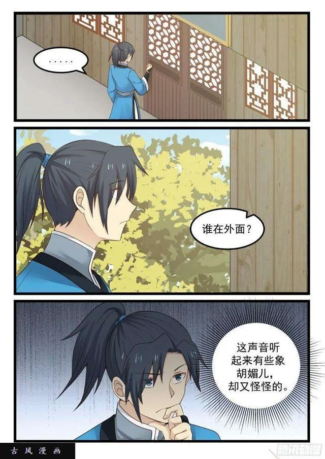 武炼巅峰动漫在线观看漫画,42 千娇百媚1图