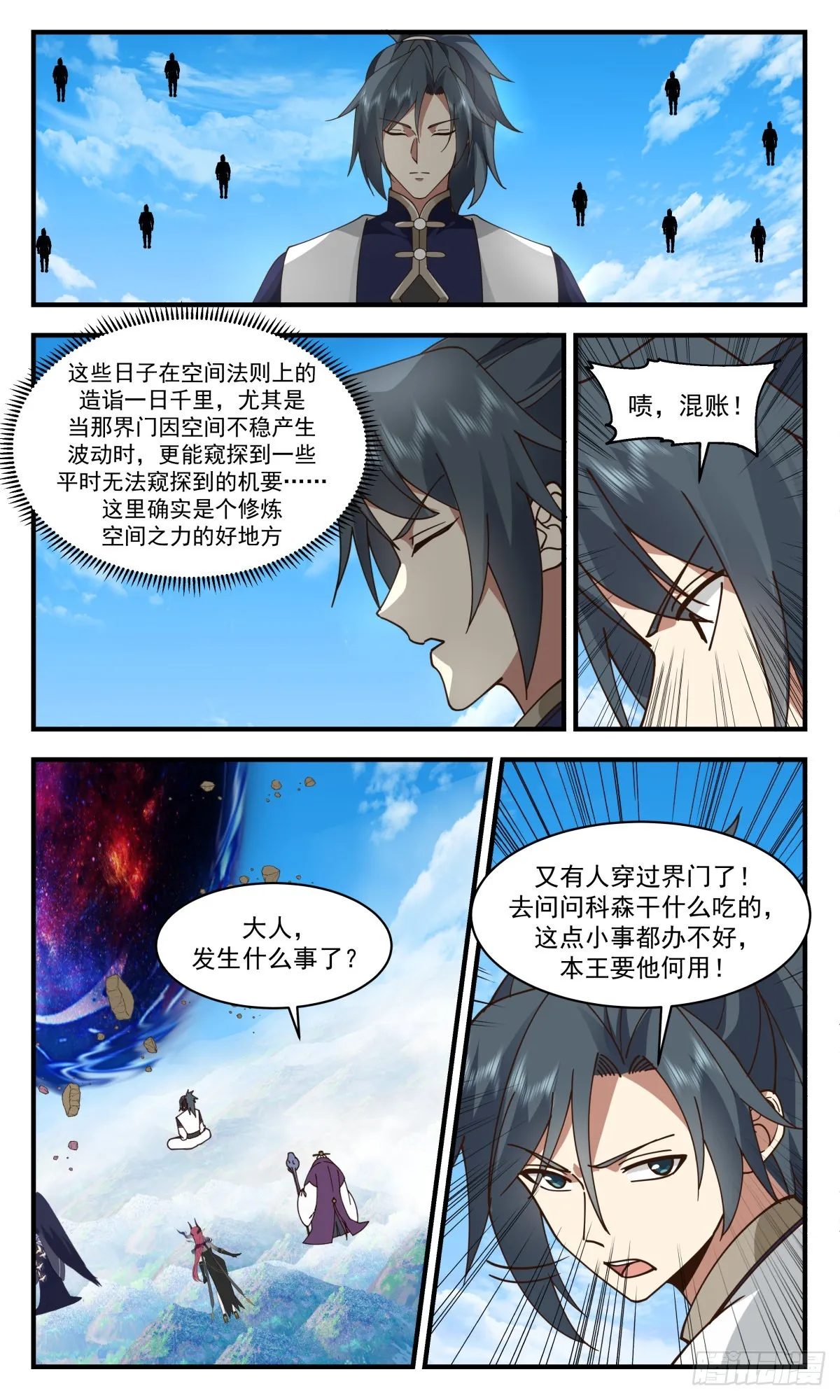 武炼巅峰漫画漫画,2391 人魔大战篇---故意为之5图