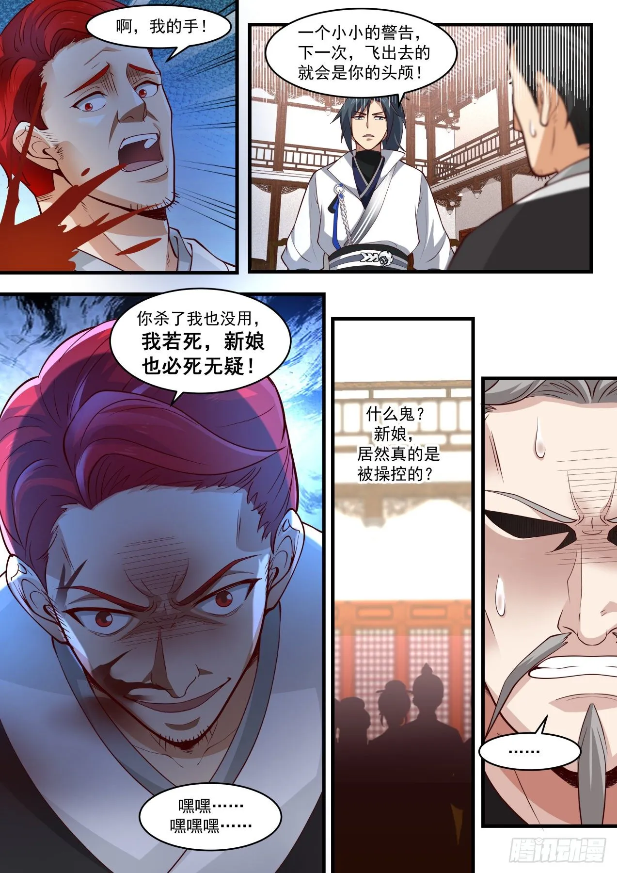 武炼巅峰免费听书完结漫画,1811 前辈，真的是你！5图