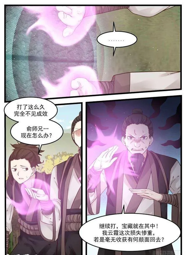 武炼巅峰免费听书完结漫画,120 功亏一篑！2图