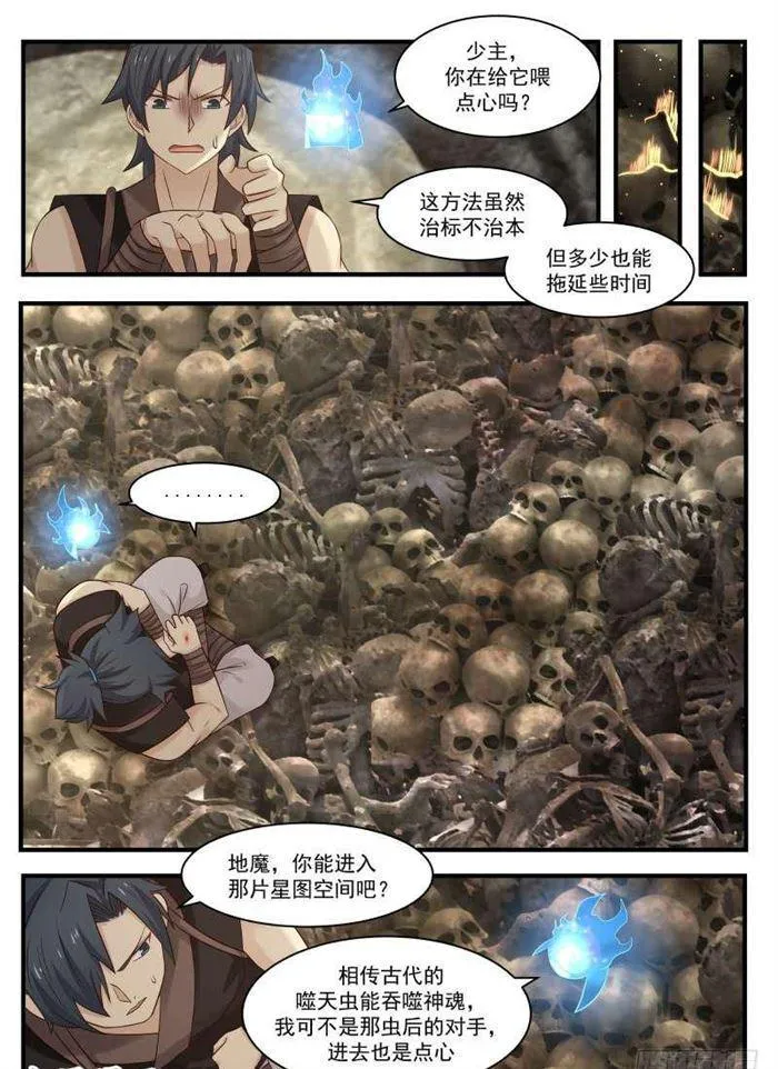 武炼巅峰动漫在线观看全集免费星辰影院漫画,116 虫后入体5图