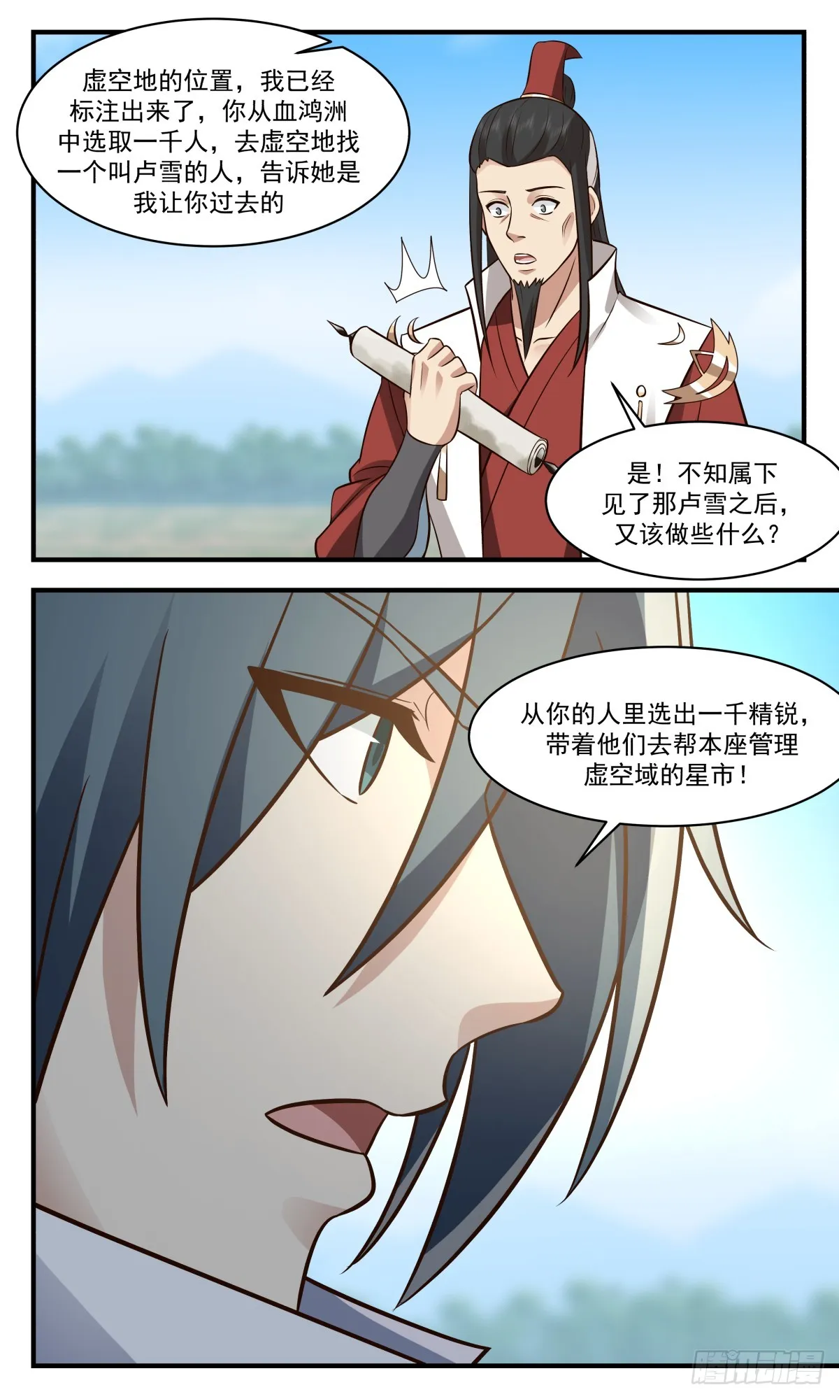 武炼巅峰漫画漫画,2727 血妖洞天篇-在劫难逃5图