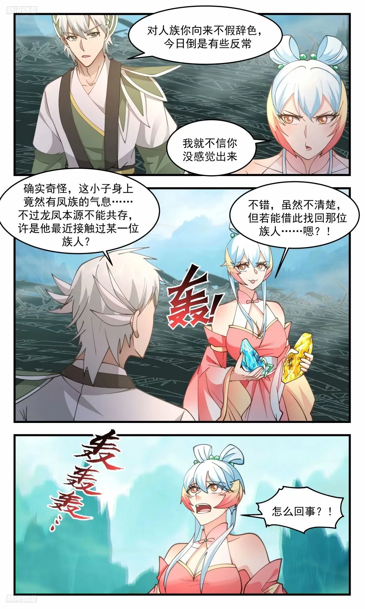 武炼巅峰动漫在线观看漫画,3225 龙翔九天篇-无主凤巢3图