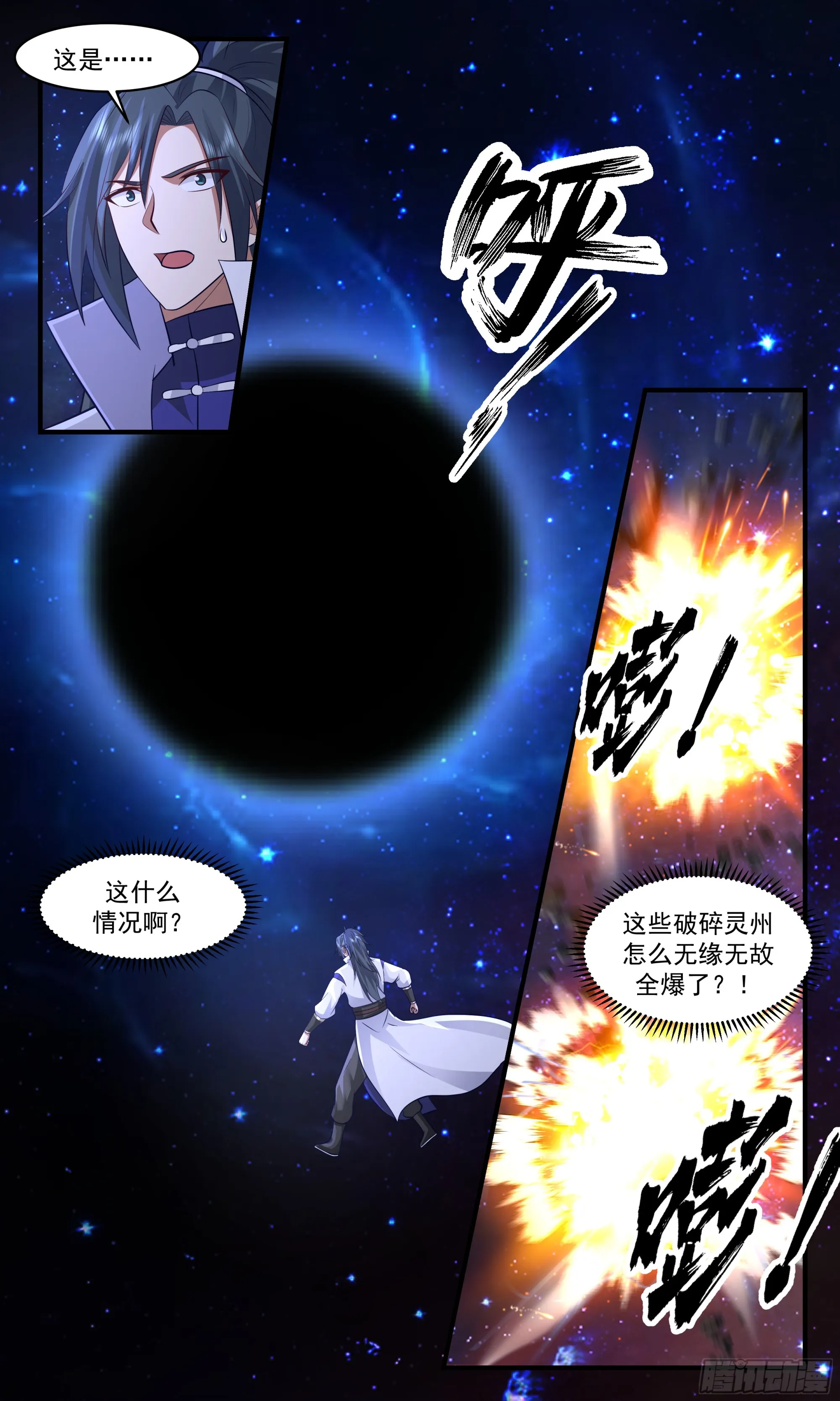 武炼巅峰漫画漫画,2904 重返破碎天篇-天地泉2图