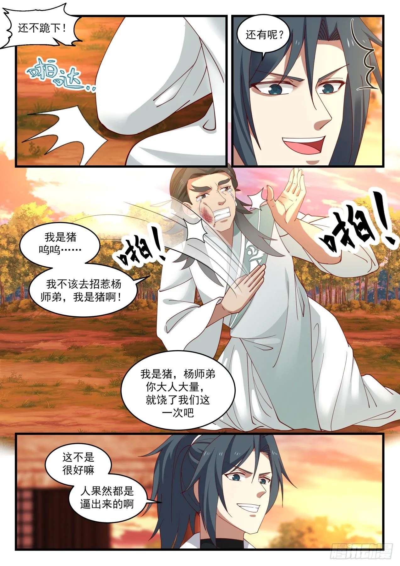 武炼巅峰漫画漫画,1578 现在知道是同门了？5图