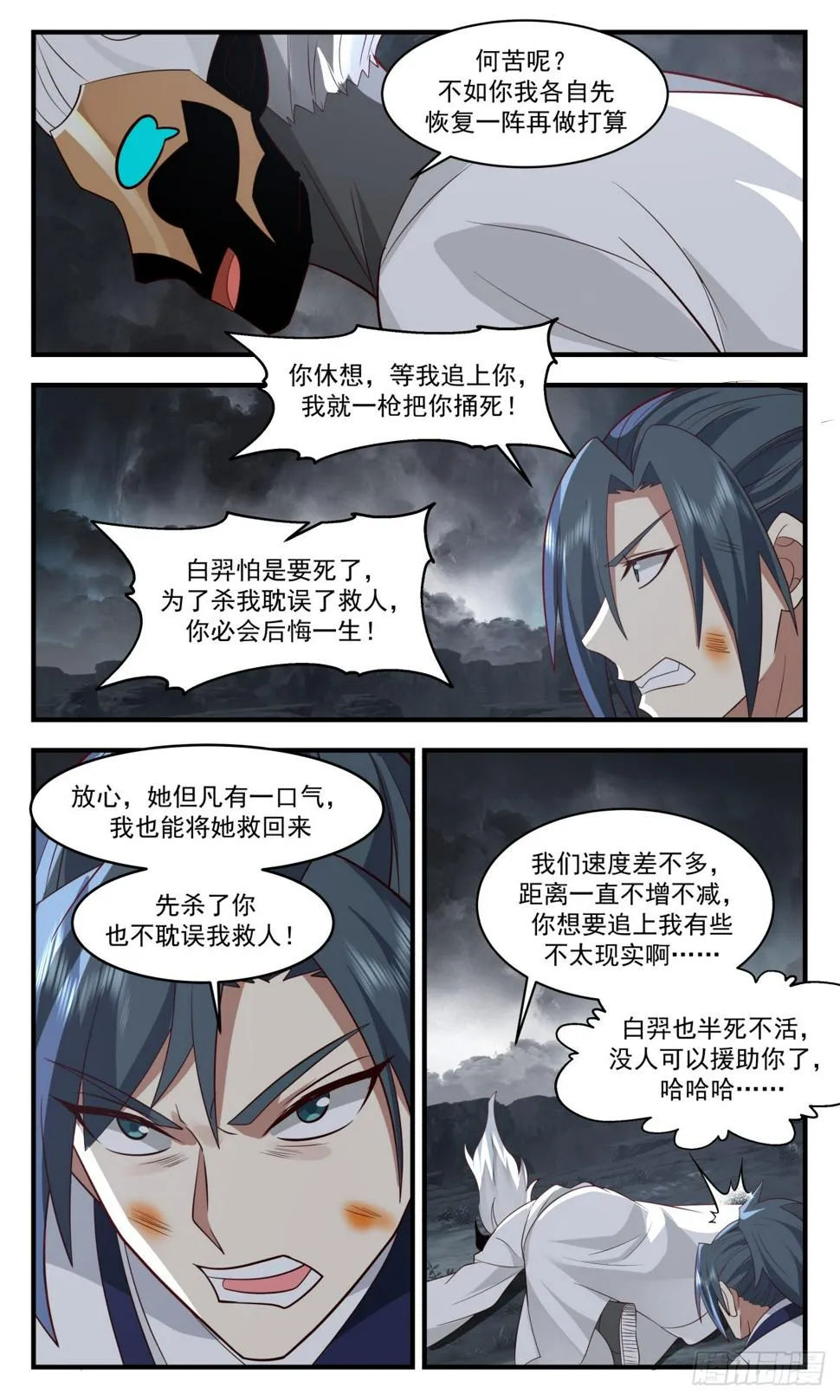 武炼巅峰动漫在线观看全集免费星辰影院漫画,3093 墨之战场篇-蚁多咬死象3图