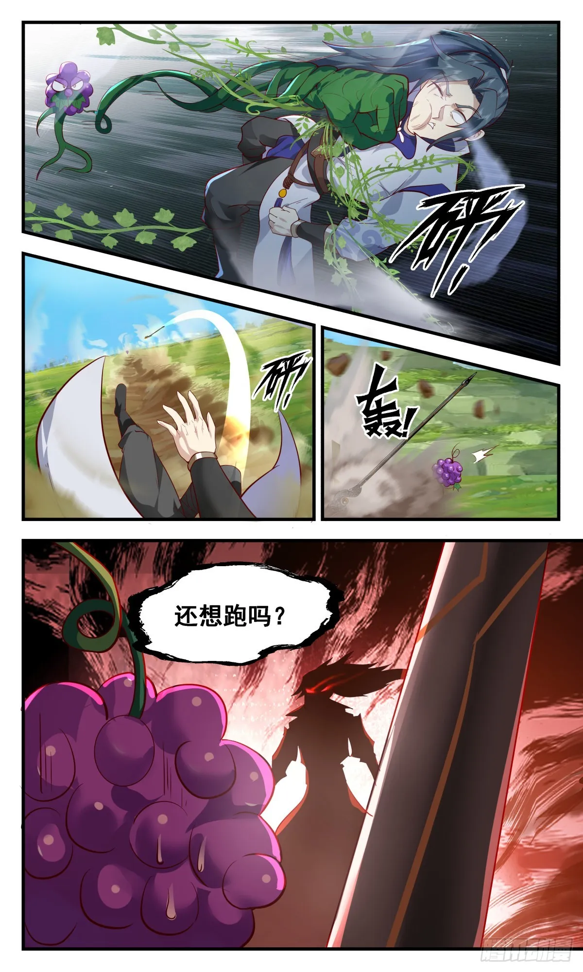 武炼巅峰免费听书完结漫画,2683 太墟境篇-蒲百雄5图