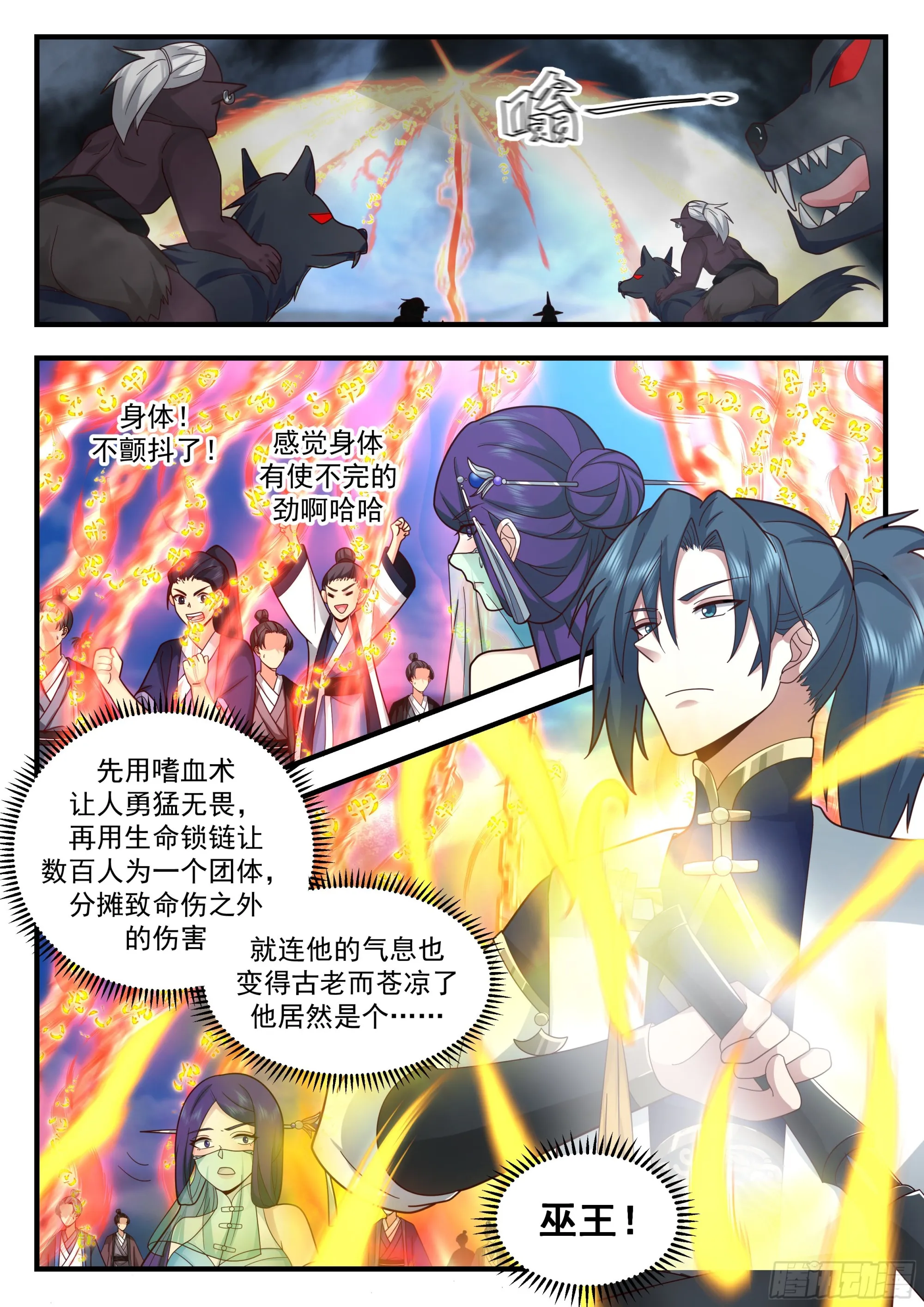 武炼巅峰免费听书完结漫画,2335 西域陷落篇---血战沙场5图