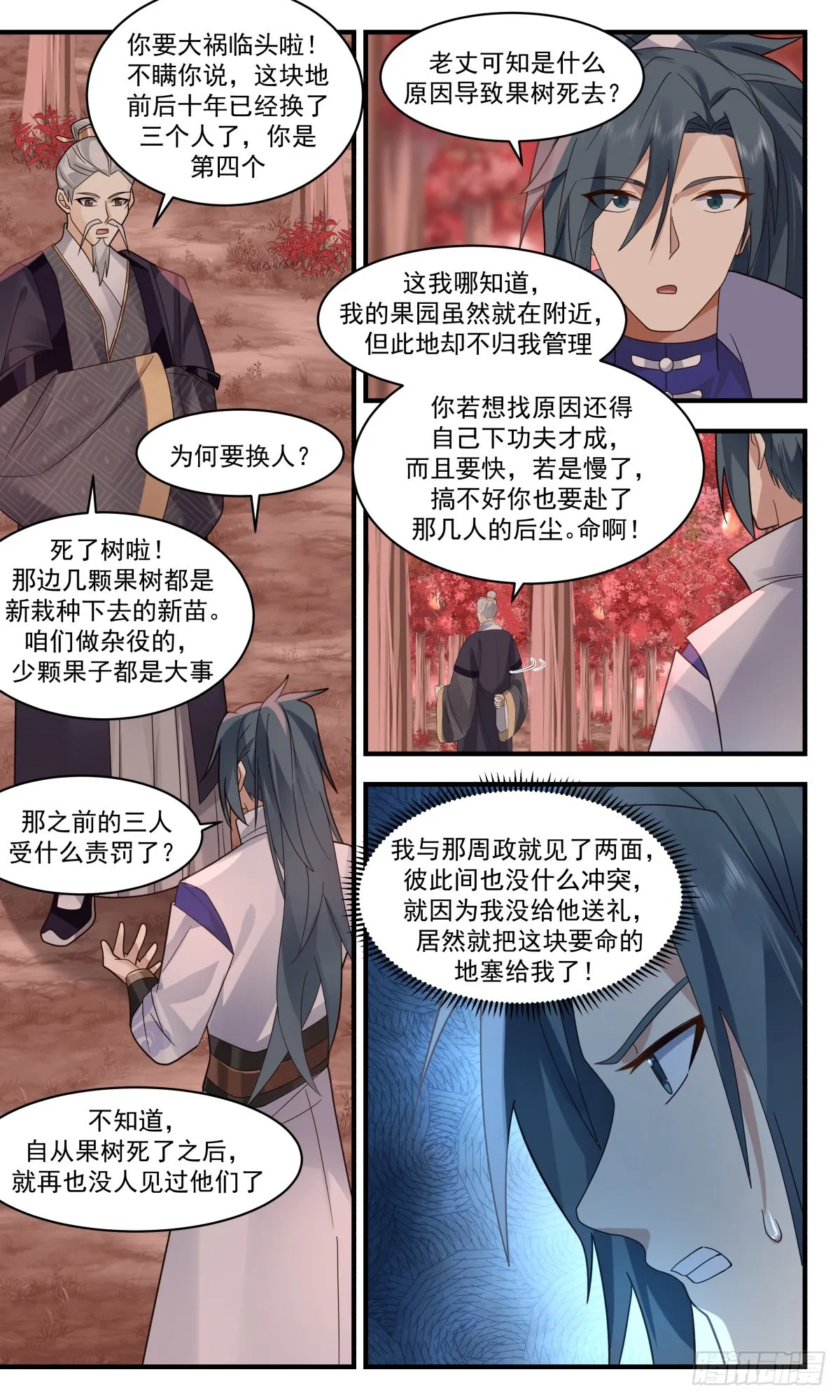 武炼巅峰漫画,2586 火灵地篇-逼不得已4图