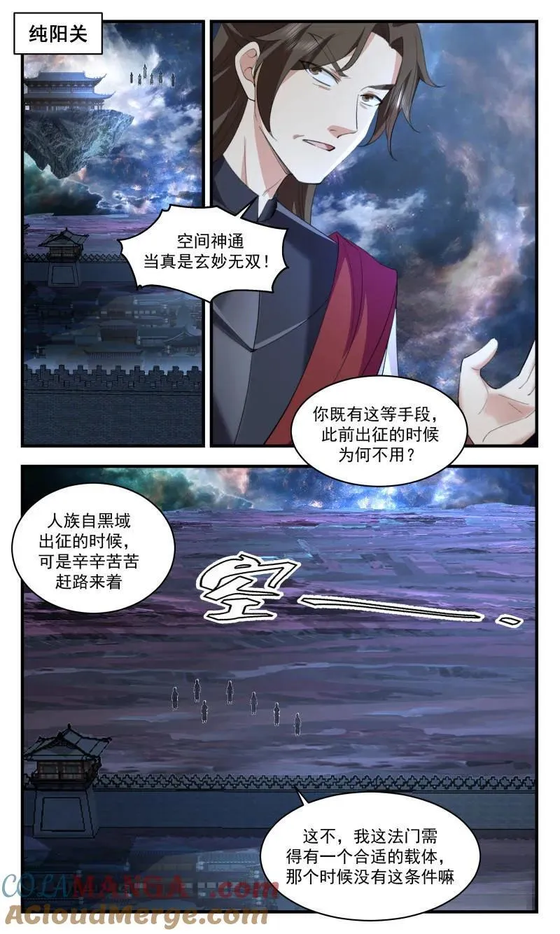 武炼巅峰免费听书完结漫画,第3731话 大决战篇-最后的资本2图