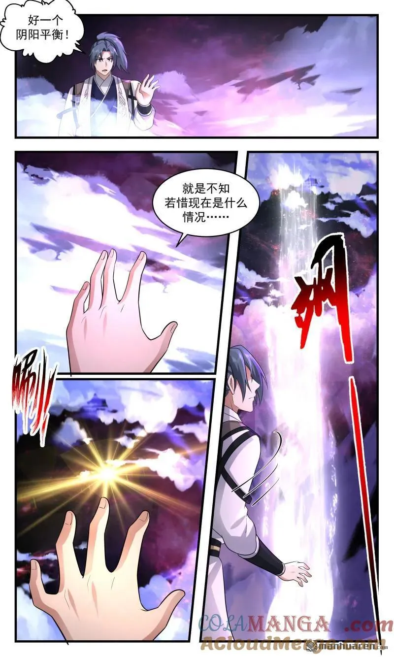 武炼巅峰漫画漫画,第3690回 大决战篇-灼照和幽莹1图