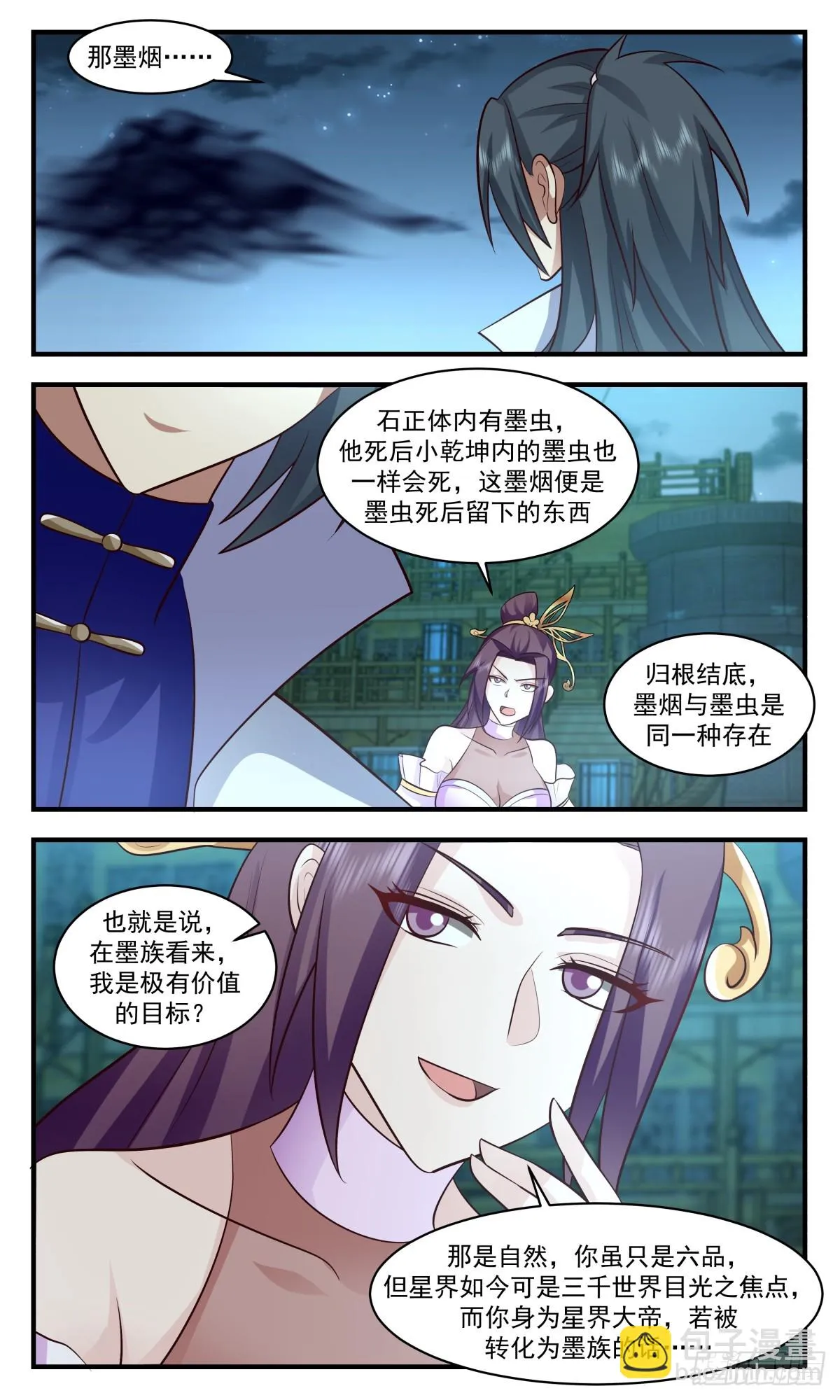 武炼巅峰免费听书完结漫画,2947 墨族初现篇-墨族传说1图