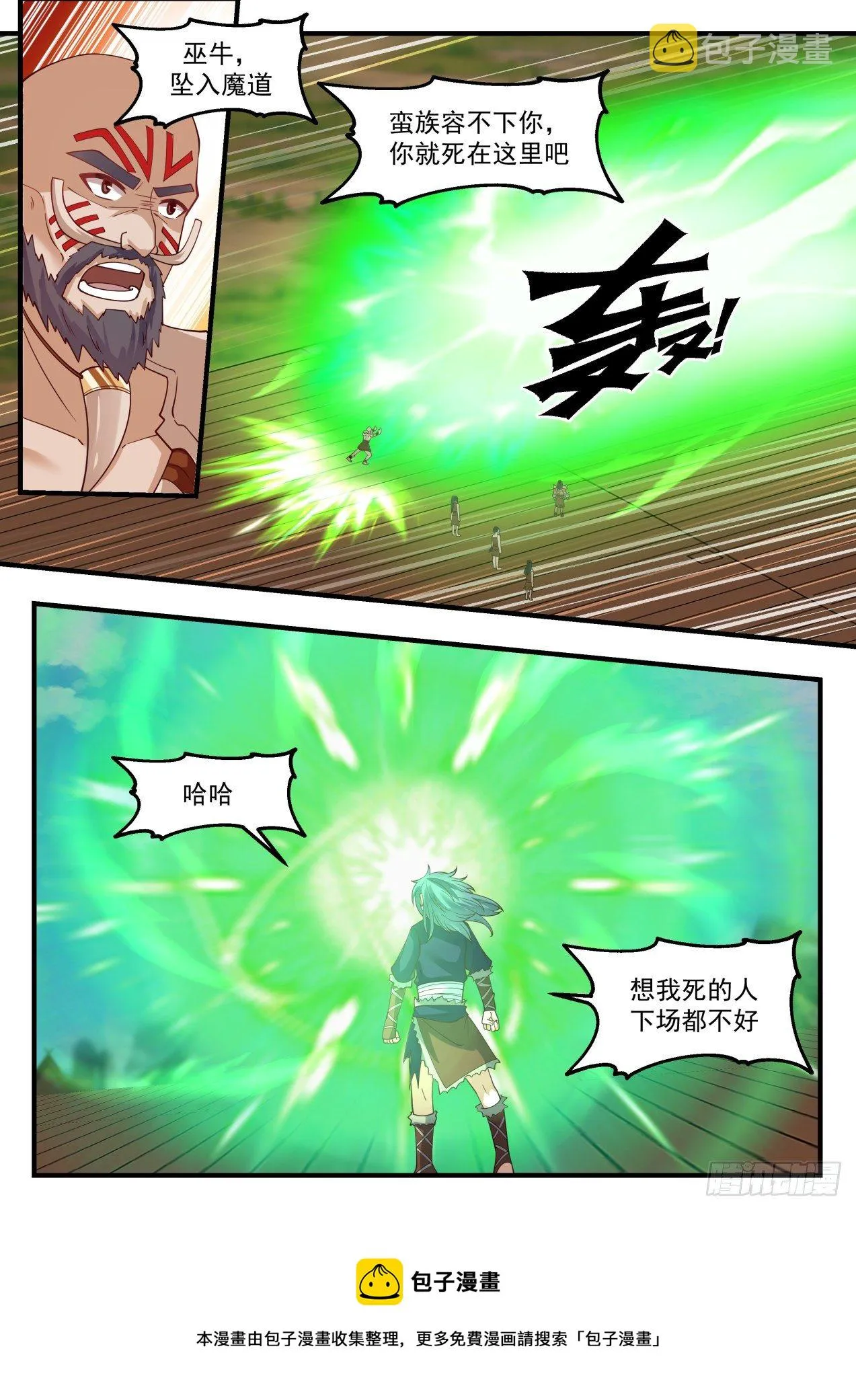 武炼巅峰漫画漫画,2047 上古秘境篇-后果自负5图