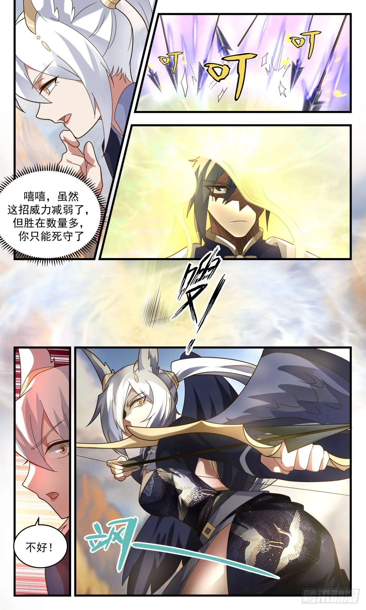 武炼巅峰漫画漫画,2375 人魔大战篇---节外生枝2图