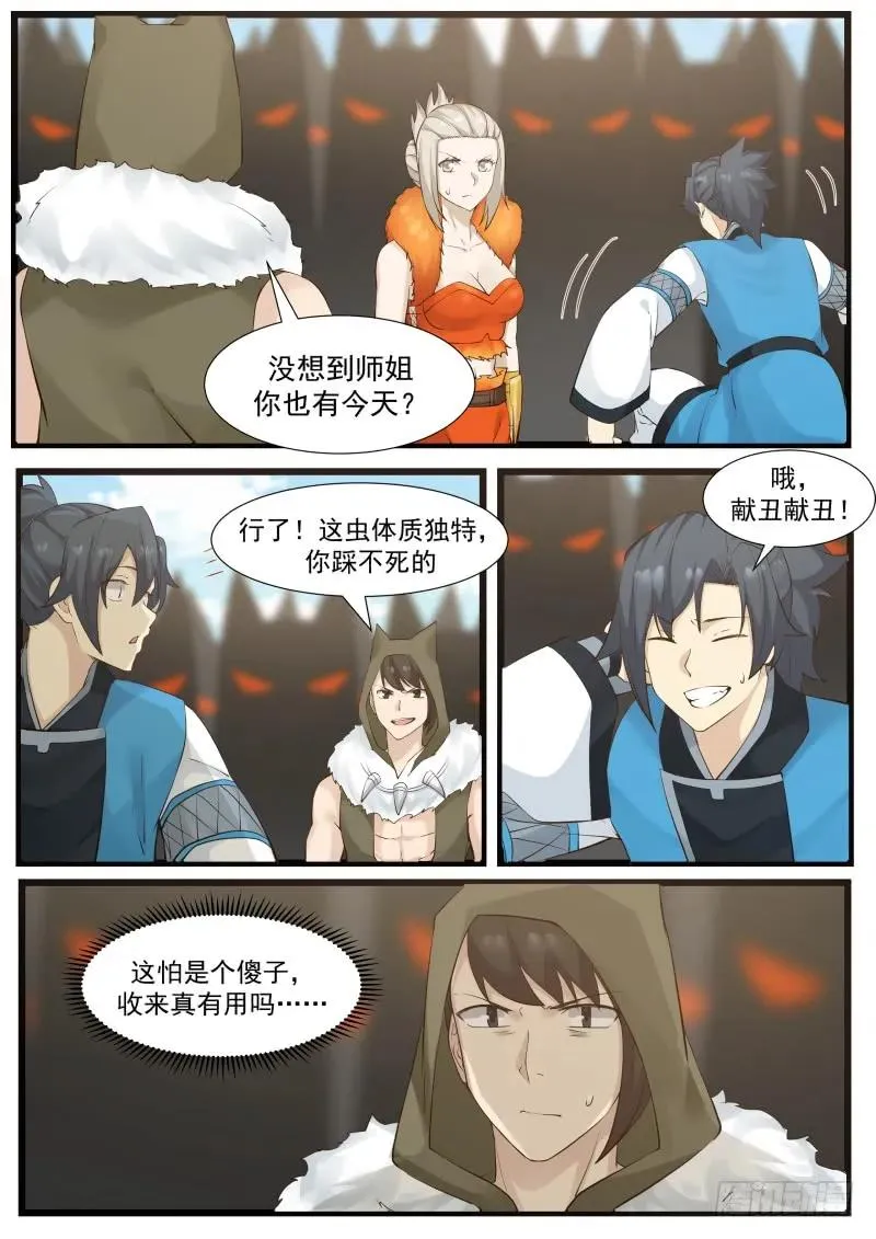 武炼巅峰漫画漫画,181 反攻1图