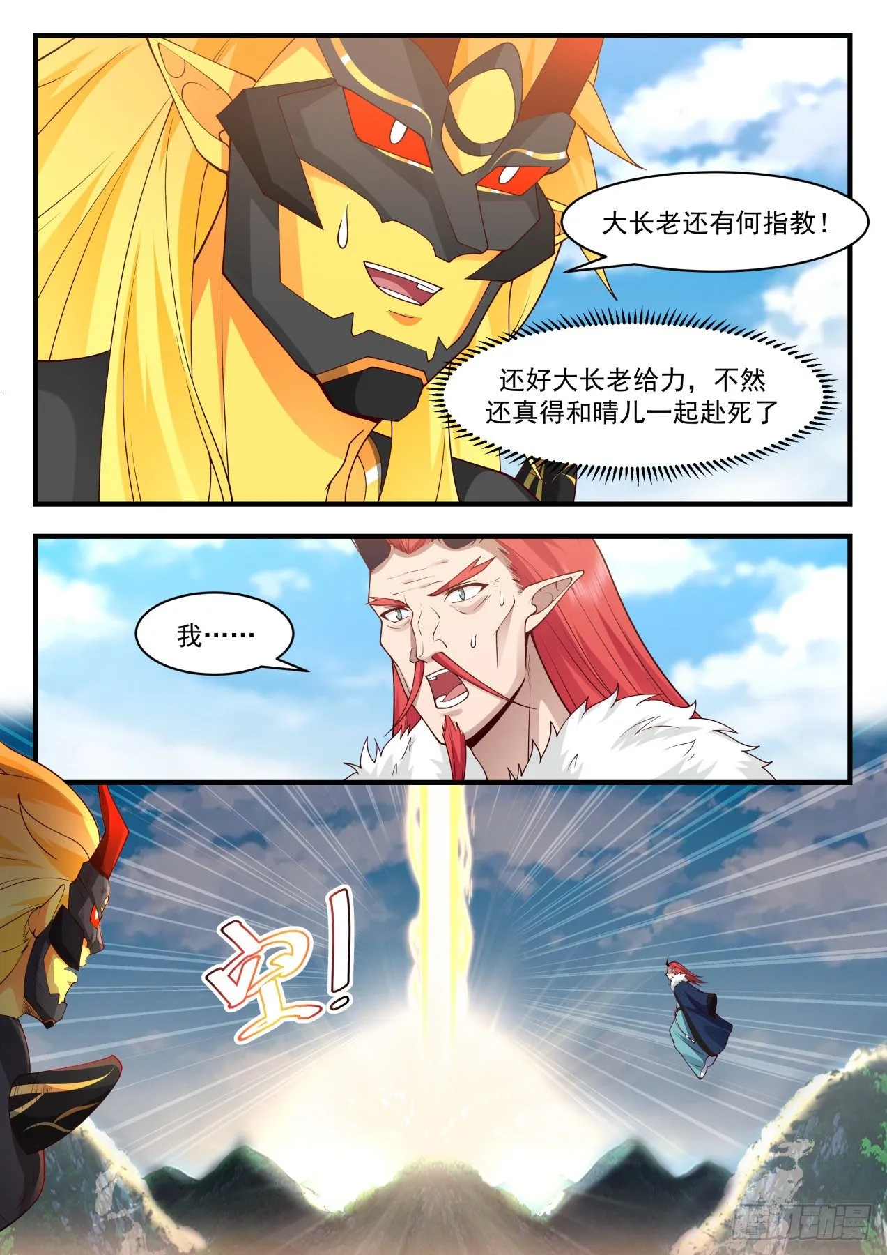 武炼巅峰动漫在线观看漫画,2143 龙岛篇-龙墓出事2图