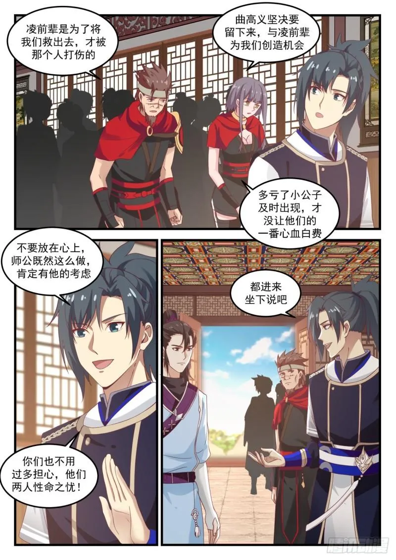 武炼巅峰漫画漫画,795 原来是母亲啊2图