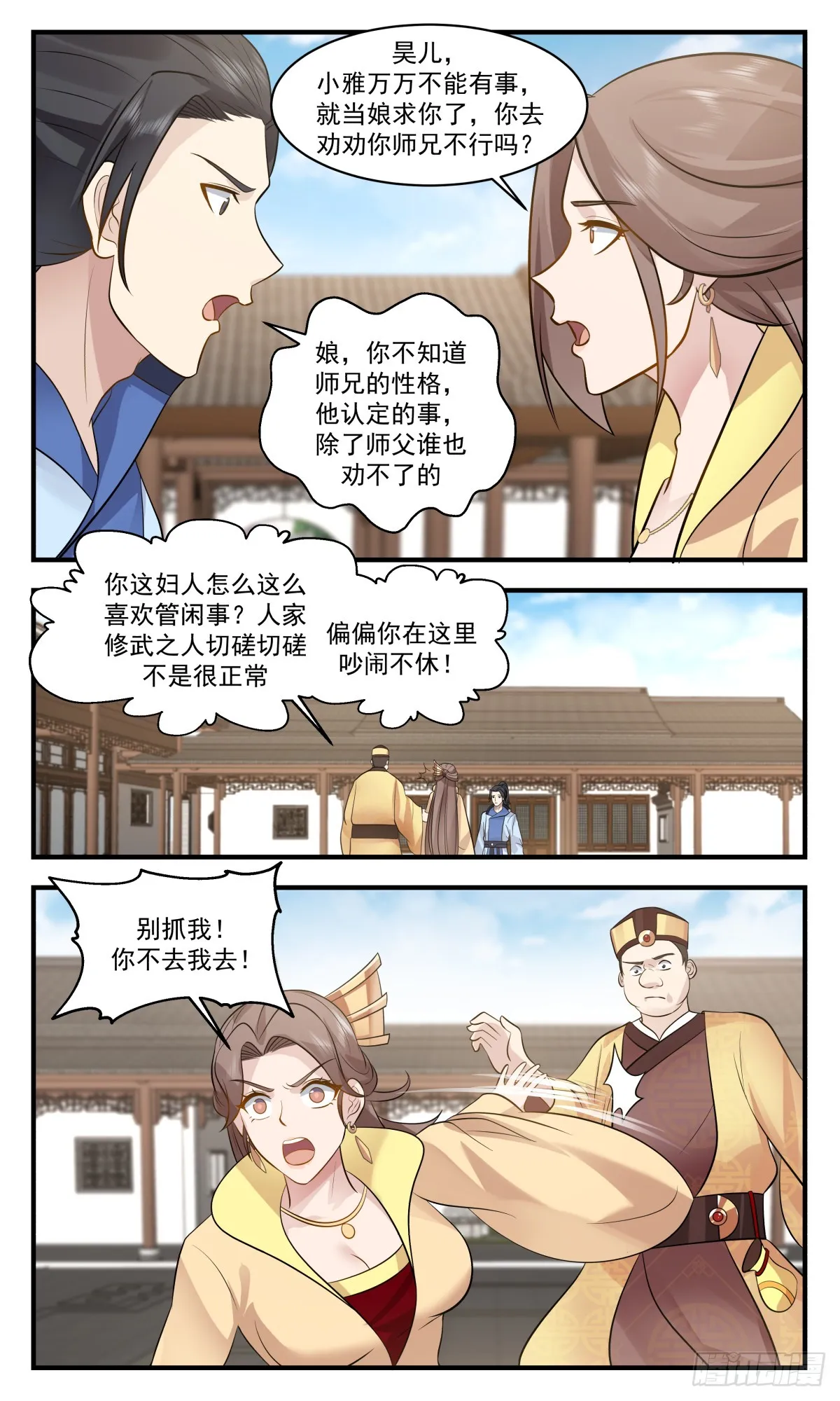 武炼巅峰动漫在线观看全集免费星辰影院漫画,2923 重返破碎天篇-母女相认1图