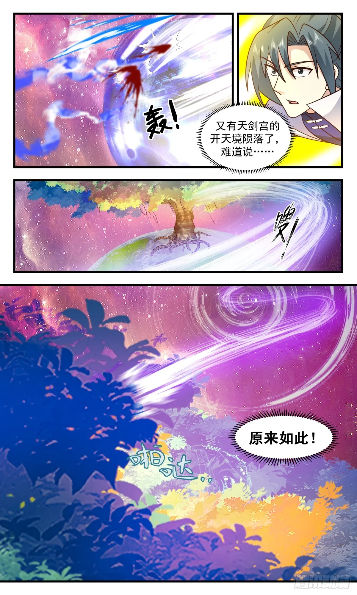 武炼巅峰动漫在线观看全集免费星辰影院漫画,2877 无尽鏖战篇-同仇敌忾1图