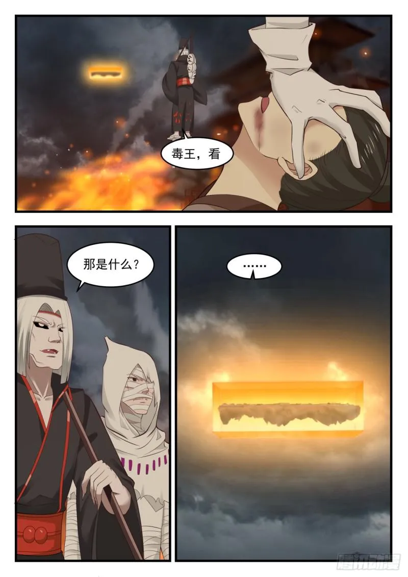 武炼巅峰动漫在线观看全集免费星辰影院漫画,546 不会是来报复的吧？4图