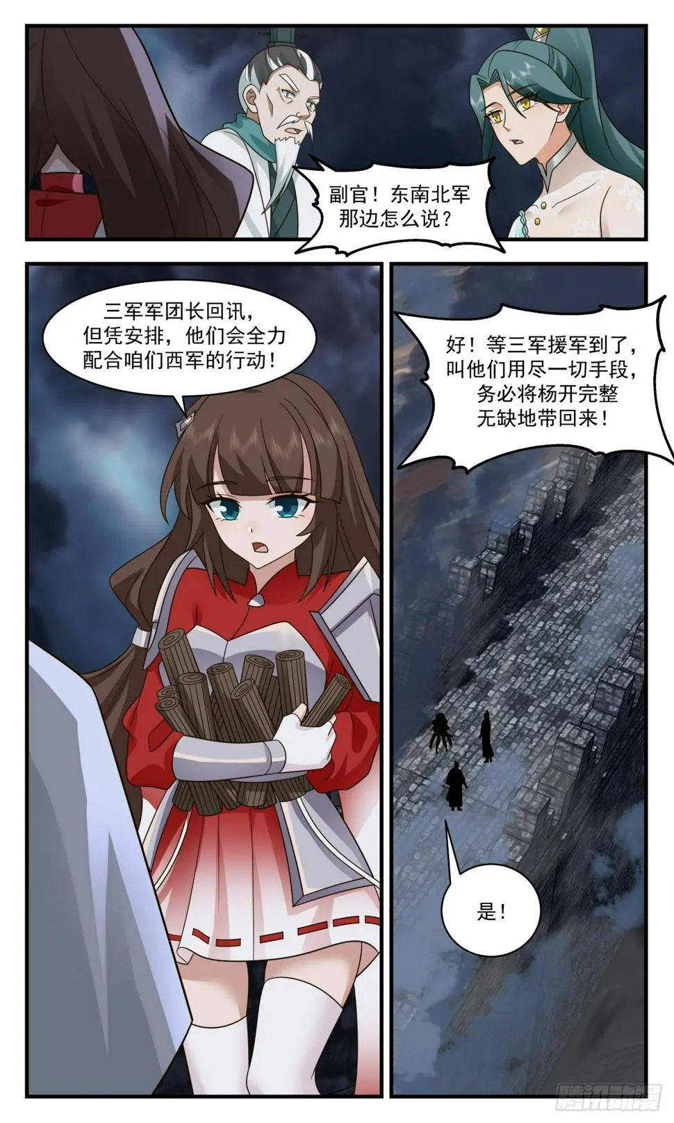 武炼巅峰漫画漫画,3067 墨之战场篇-领主出手4图