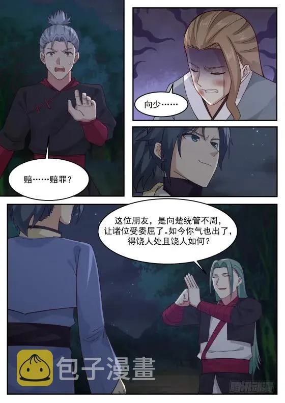 武炼巅峰漫画漫画,291 开哥牛逼啊！1图