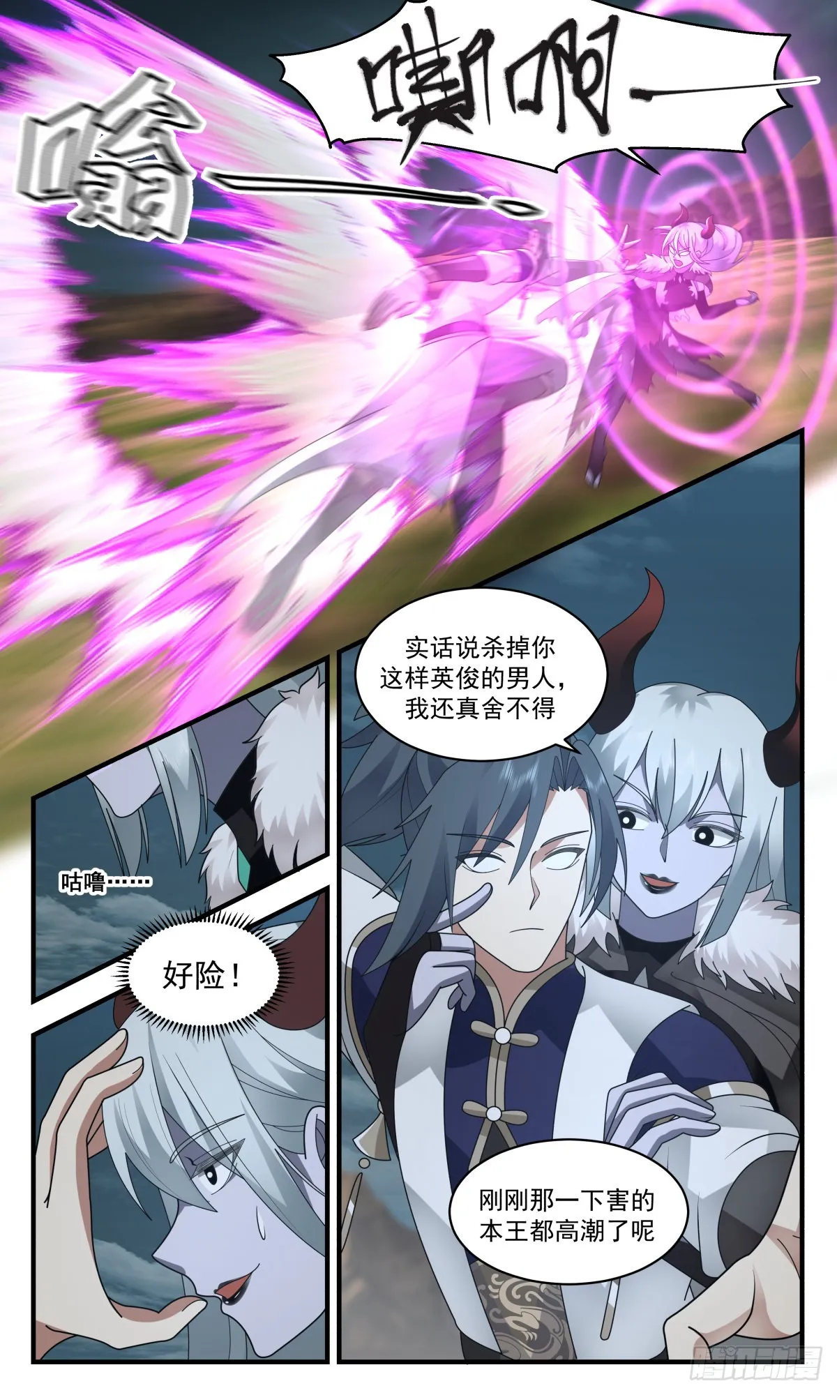 武炼巅峰漫画漫画,2351 人魔大战篇---卷土重来4图