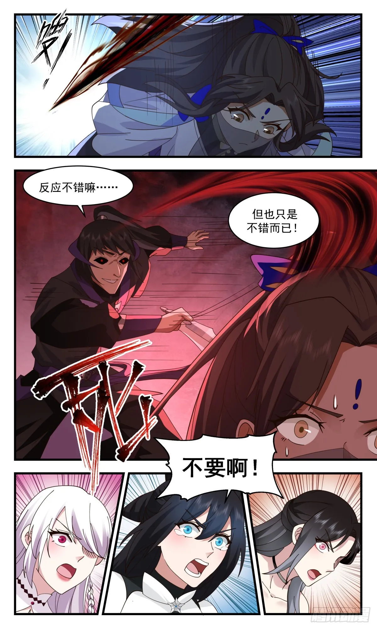 武炼巅峰动漫在线观看全集免费星辰影院漫画,2559 人魔大战篇---虚空大帝5图