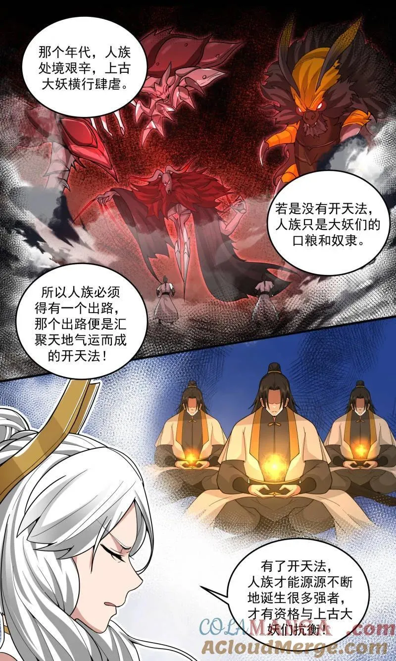 武炼巅峰漫画漫画,第3813话 世界终源篇-未能做到的事情5图