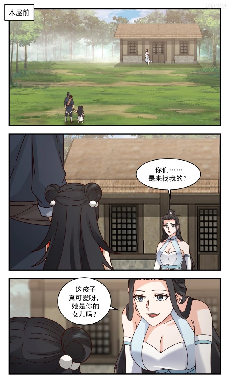 武炼巅峰漫画漫画,3185 墨之战场篇-考验2图