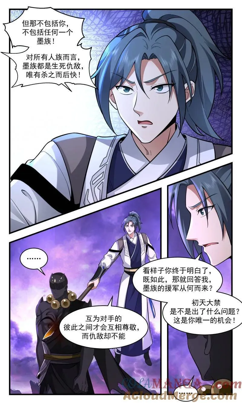 武炼巅峰漫画漫画,第3727话 大决战篇-同归于尽5图