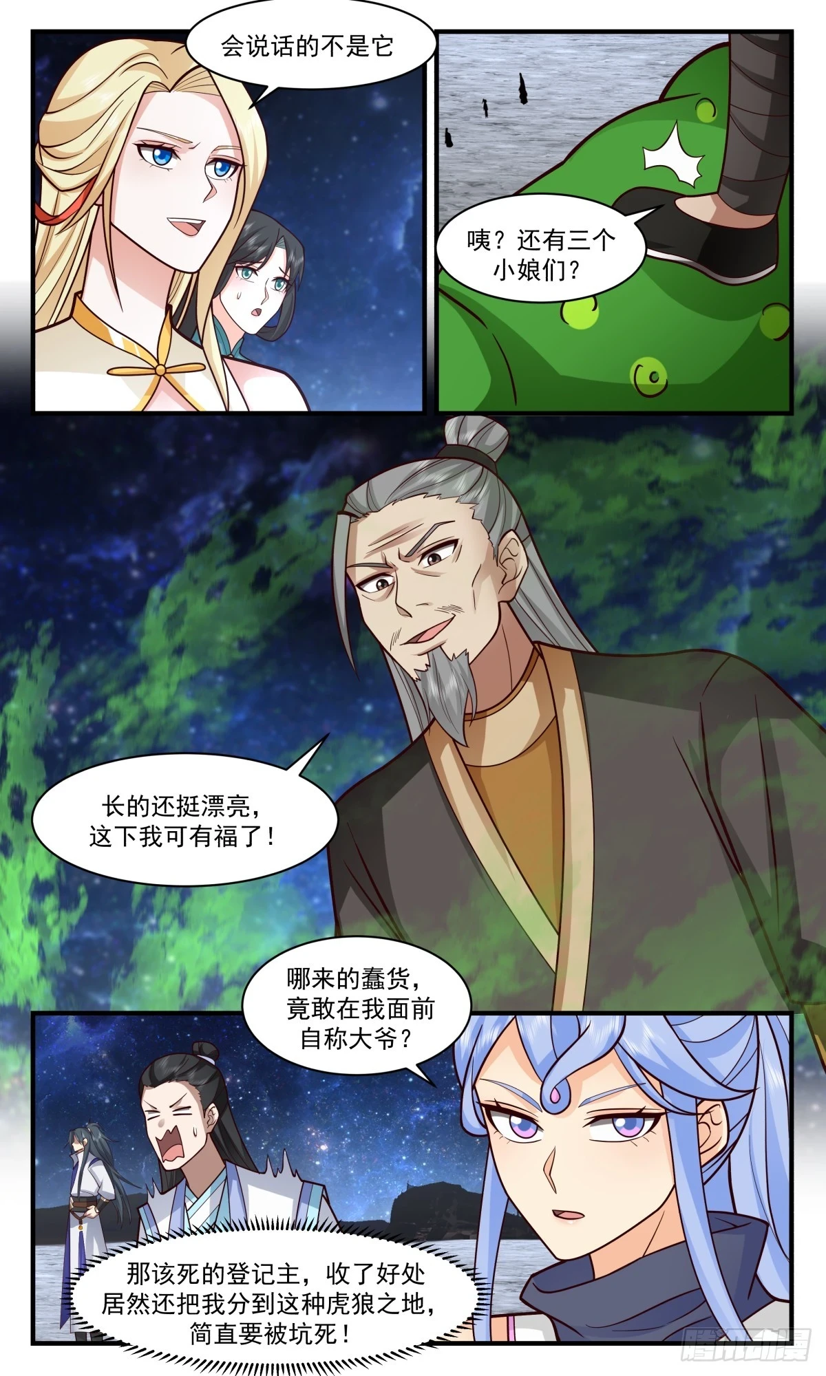 武炼巅峰漫画漫画,3011 黑域篇-墨之力再现4图