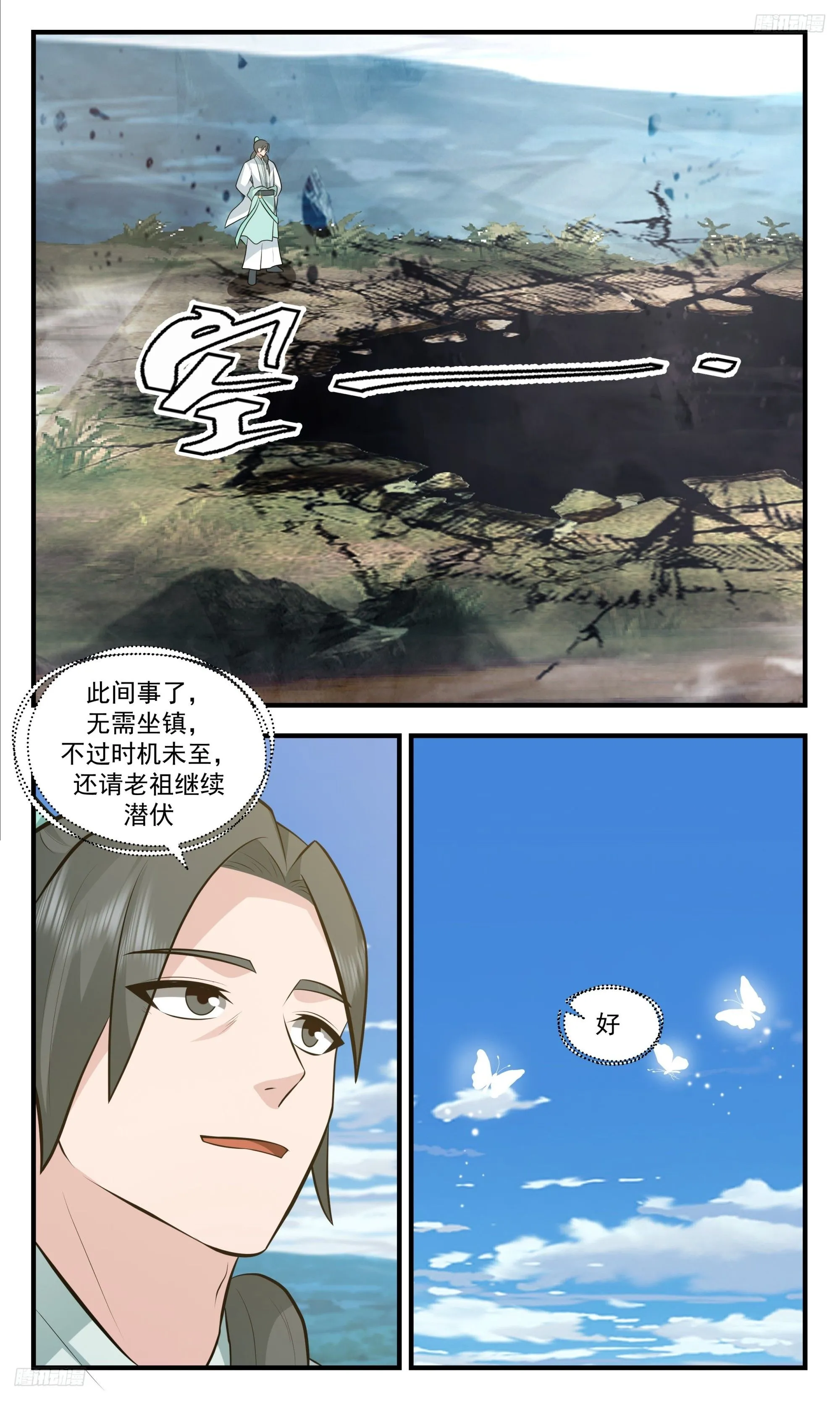 武炼巅峰漫画,3458 人族远征篇-横穿不回关5图