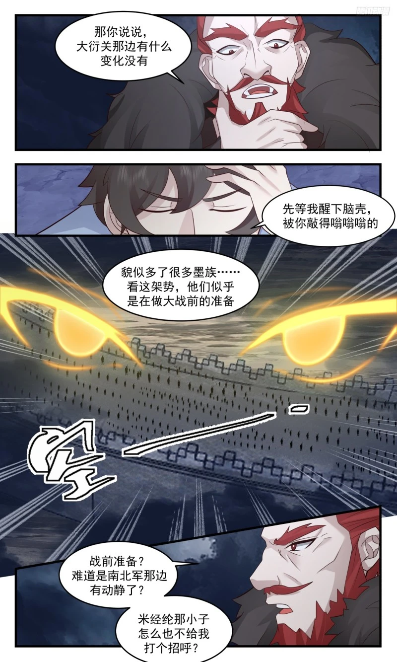 武炼巅峰漫画漫画,3169 墨之战场篇-傀儡大军2图